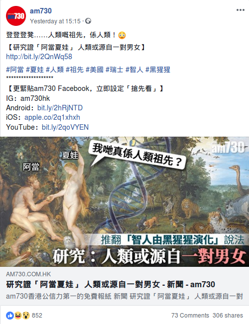 研究推翻了智人由黑猩猩演化而來？