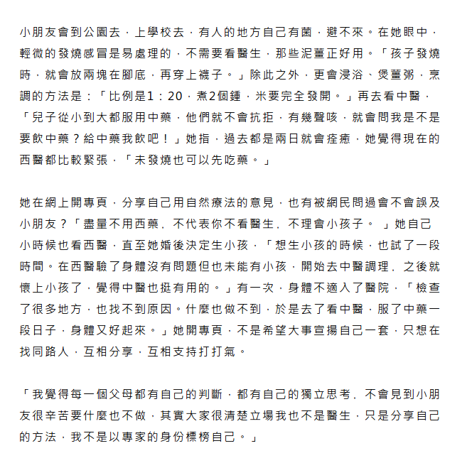 別人會獨立思考，不代表你可以散播錯誤訊息