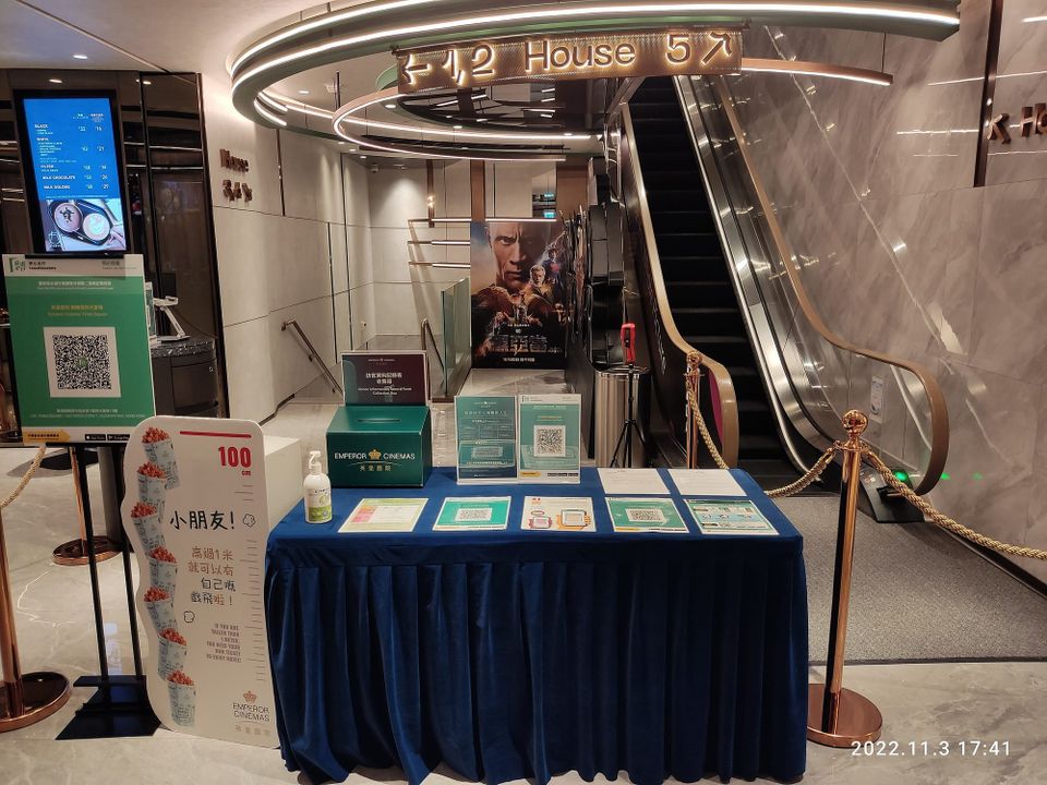 針卡QR code一定要放落「安心出行」先可以進入食肆？