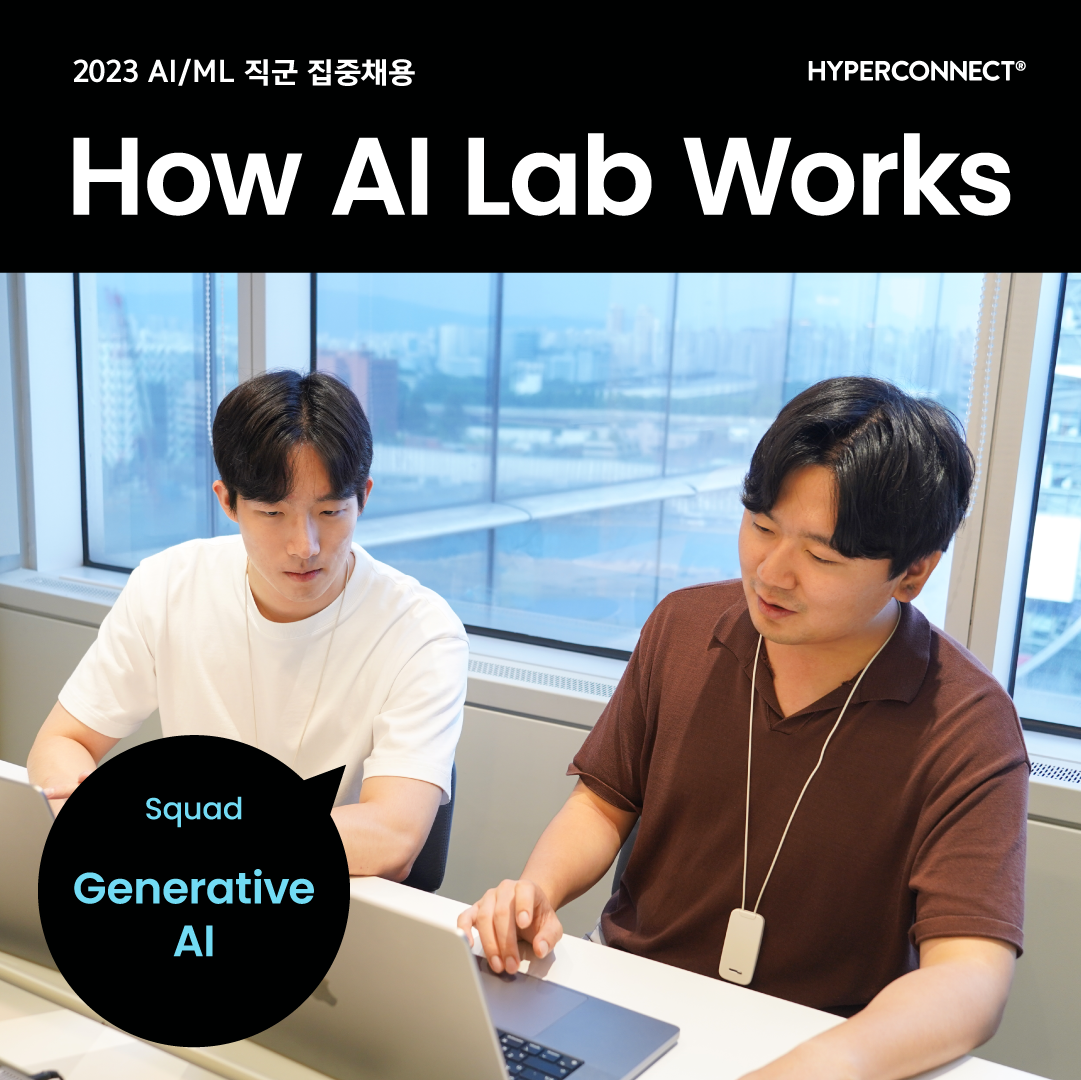 [How AI Lab Works] Generative AI Squad - Shuki & Jeffrey 인터뷰