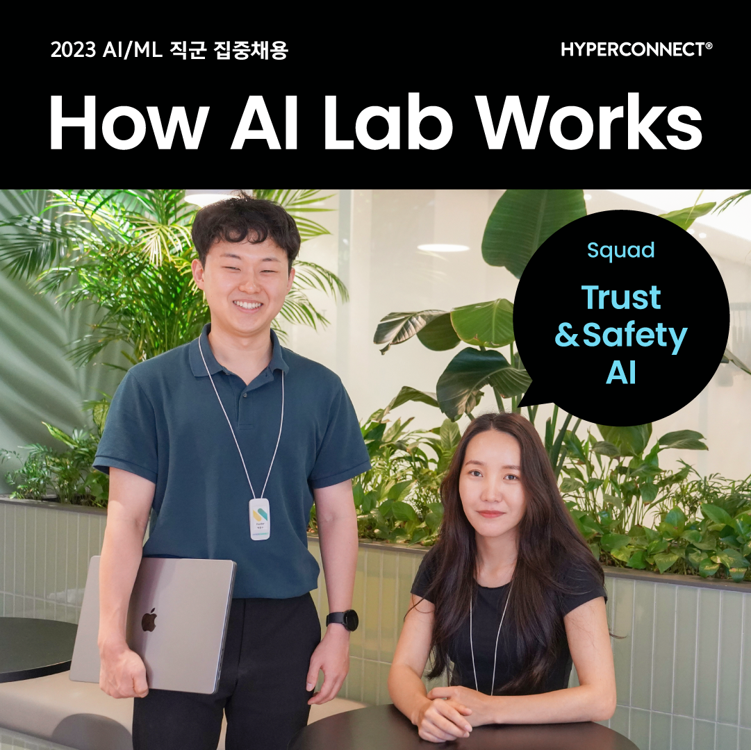 [How AI Lab Works] Trust & Safety AI Squad - Hunter ​& Enkhee 인터뷰
