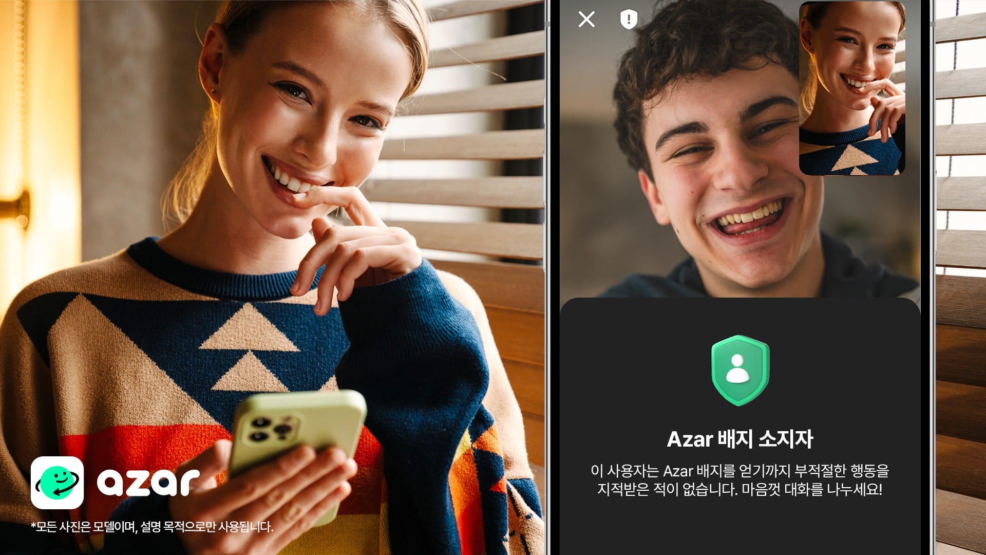 하이퍼커넥트® ‘아자르’, 긍정적인 영상 채팅 문화 조성 위한 ‘아자르 배지’ 출시