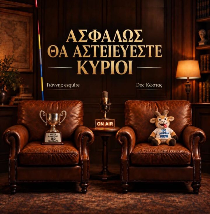 Eκλογές.Τα σκάνδαλα της ΝΔ. O Mητσοτάκης κάνει τέχνη!                                              Open Access με εγγραφή