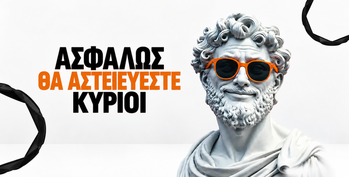 Showcase Reel του {ΑΘΑΚ} | Open Access