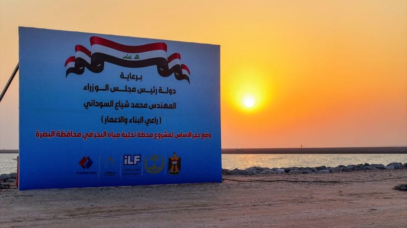 A billboard is seen at the groundbreaking site of a major seawater desalination project in Basra