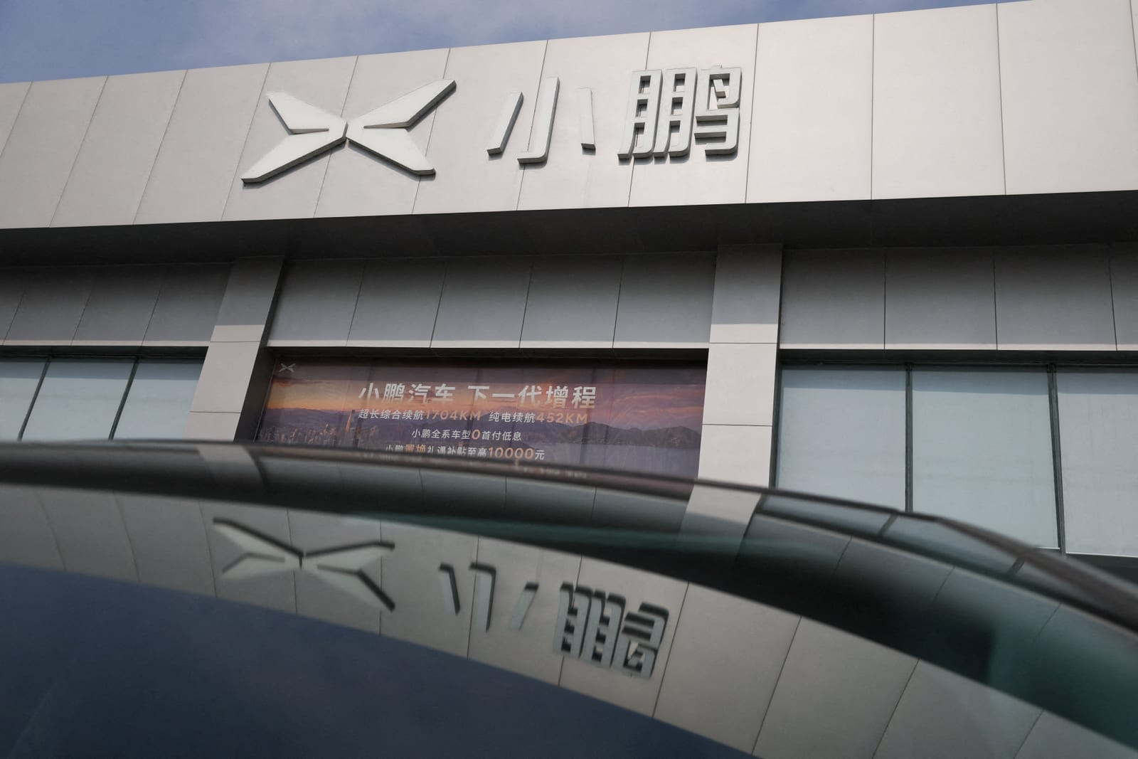 FILE PHOTO: The XPeng logo is displayed at an XPeng dealership in Beijing, China, April 23, 2026. REUTERS/Tingshu Wang/File Photo