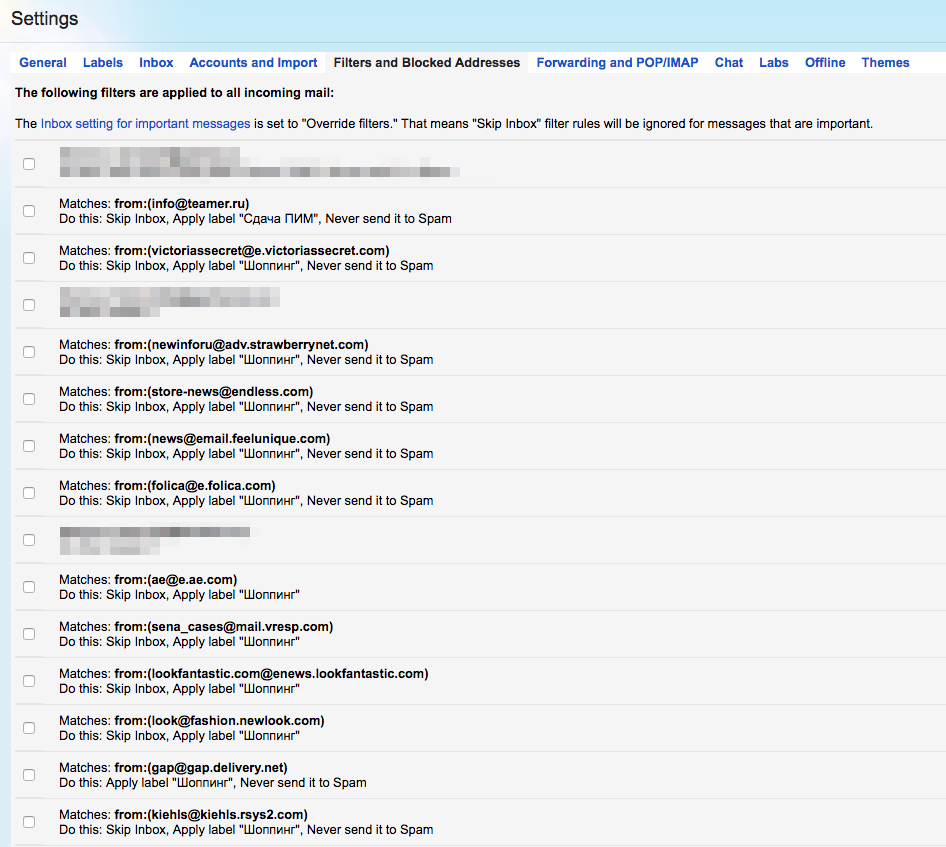 Так выглядит список моих фильтров в Gmail.