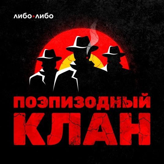 Книжки из последнего эпизода «Поэпизодного клана»