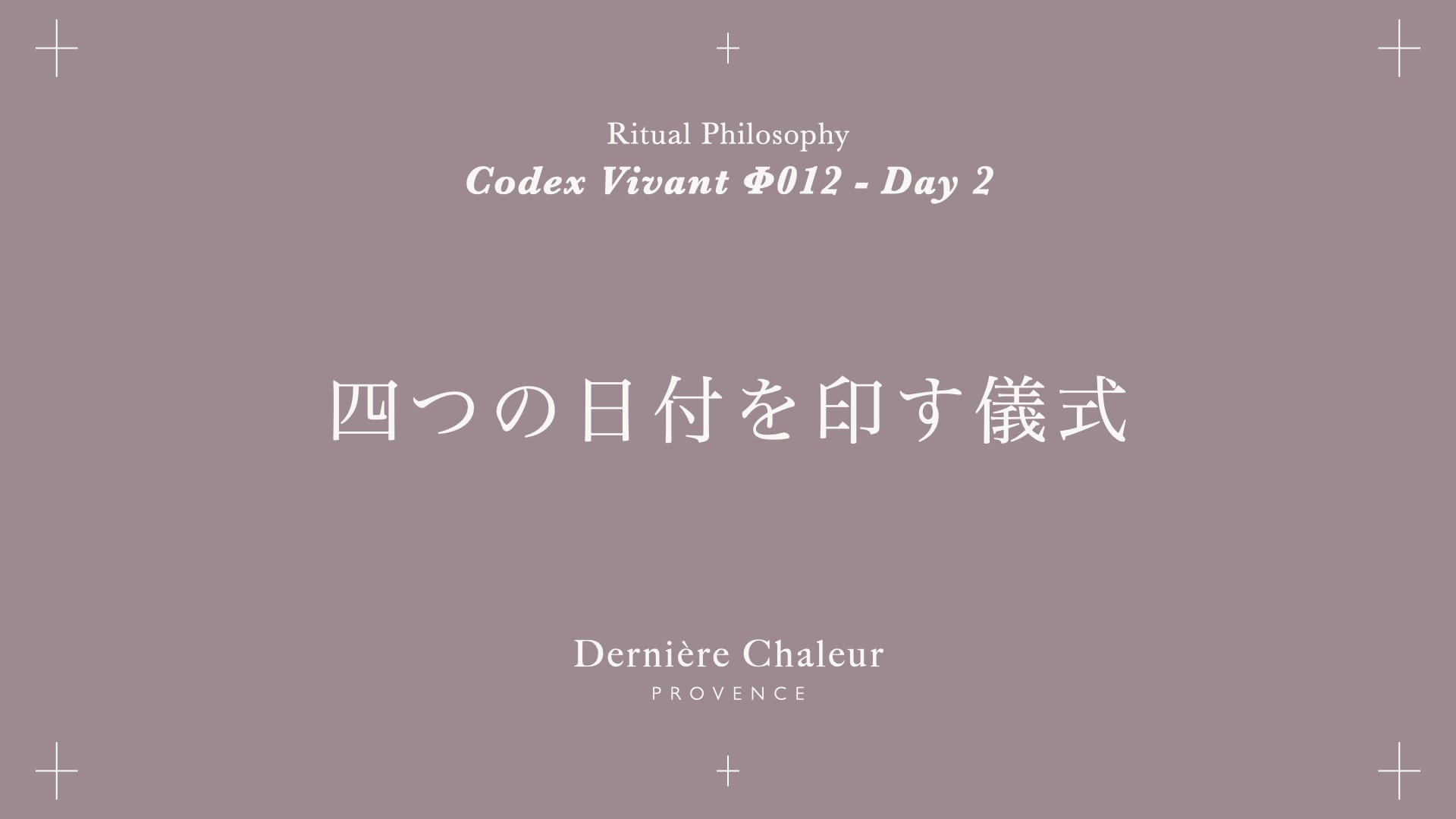 Ritualtude φ012 四つの日付を印す儀式 Day 2