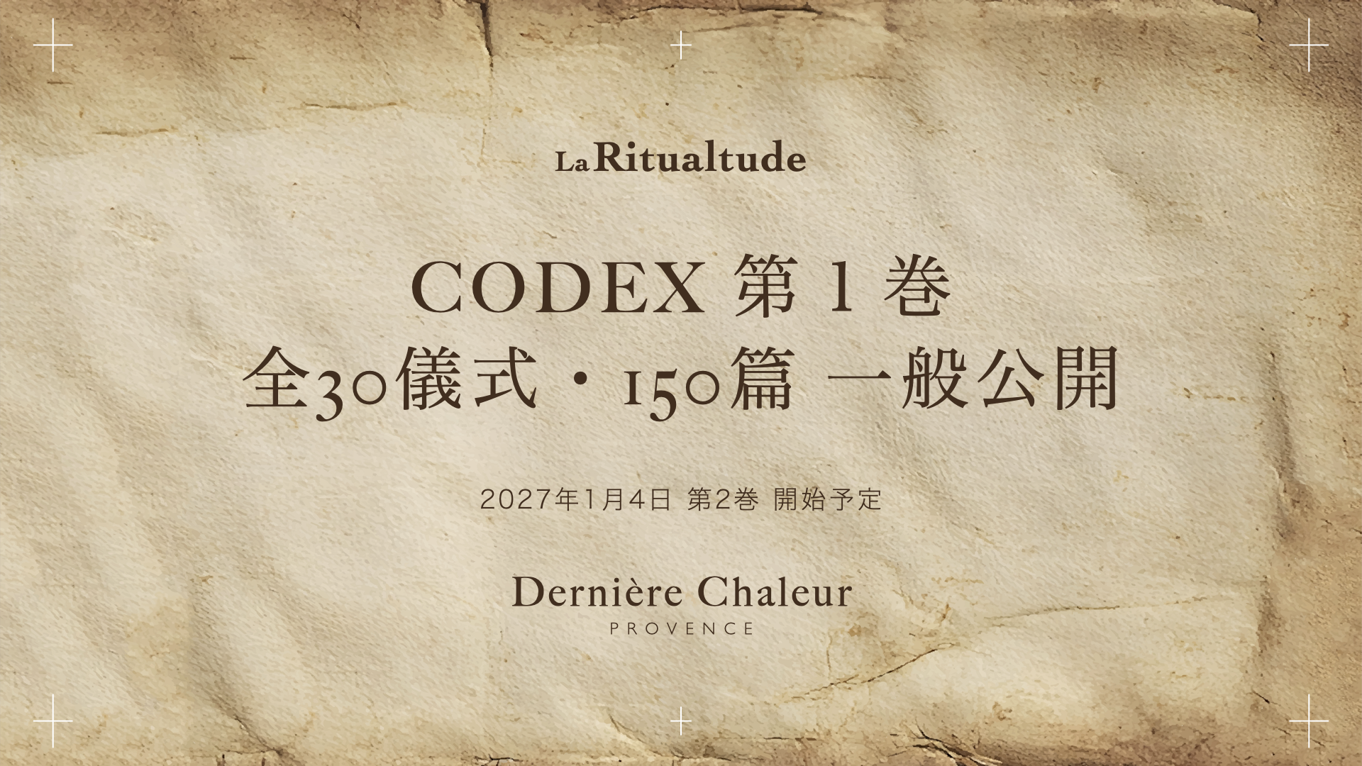 Ritualtude