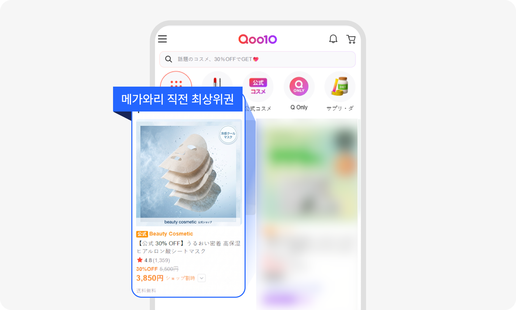 9월 메가와리 성공사례 - 메가와리 직전 최상위권 랭킹 부스팅