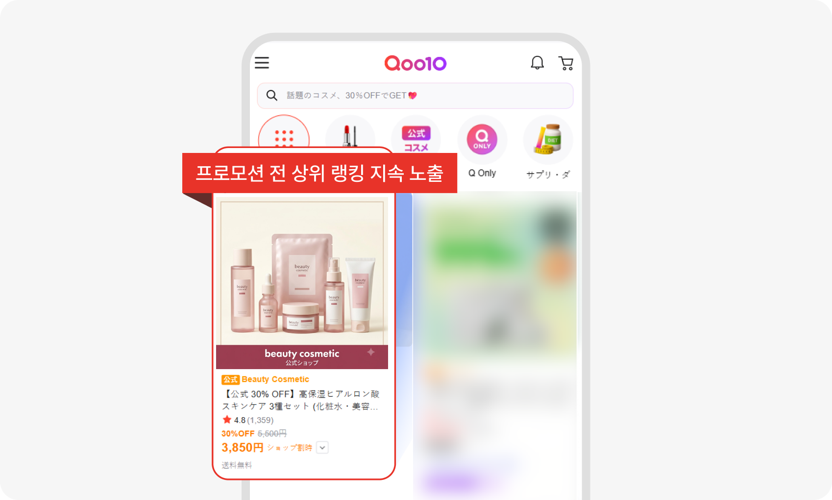 일일특가, 라이브 등 브랜드 프로모션 이전 노출로 대세감 형성