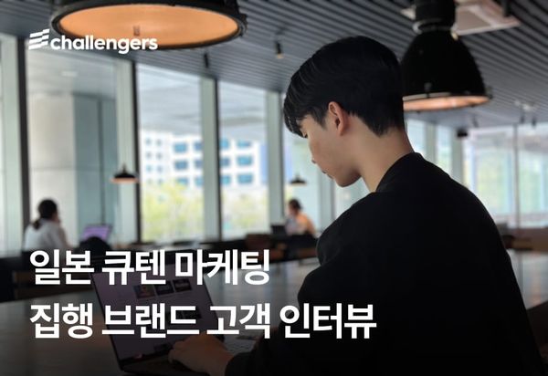 Qoo10 메가와리 단 하루만에 랭킹 2위, 매출 1억 돌파의 비결!