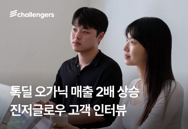 톡딜에서 노출과 전환 두 마리 토끼 모두 잡았어요