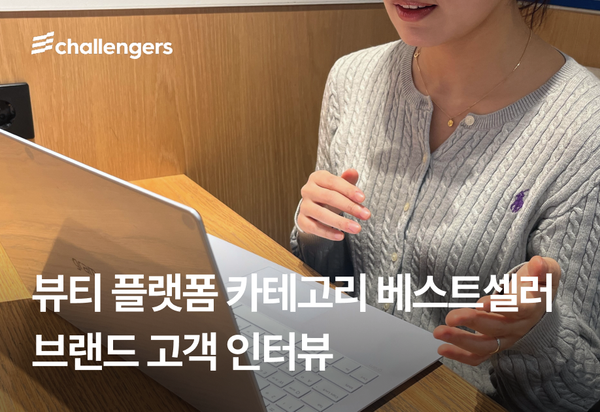 신제품 출시 2개월 만에 카테고리 베스트셀러 등극!