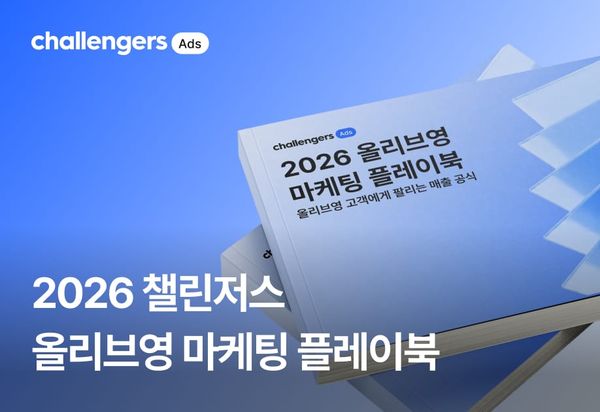 1,015개 브랜드 데이터로 본 올리브영 마케팅 전략 리포트