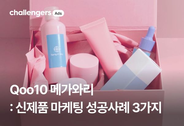 2026년 9월 메가와리 신제품 런칭 전 알아야 할 큐텐 재팬 마케팅 전략
