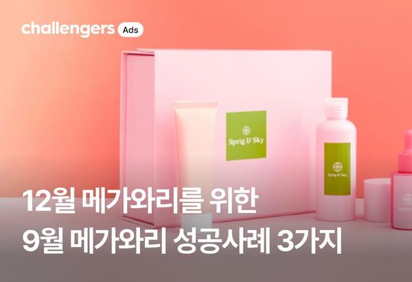 2026년 12월 메가와리 전 꼭 봐야할 큐텐 재팬 성공사례