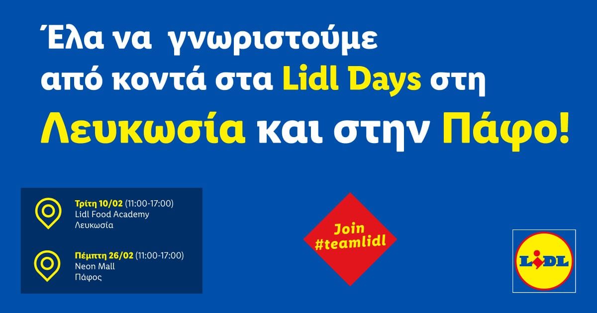 Lidl Days banner in Nicosia and Paphos with information about a career event and job vacancies at Lidl Cyprus