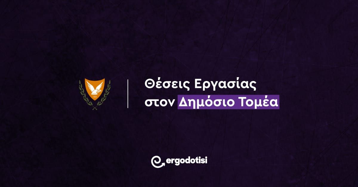 Γραφείο δημόσιας υπηρεσίας με υπαλλήλους που εργάζονται σε θέσεις εργασίας στην Κύπρο.