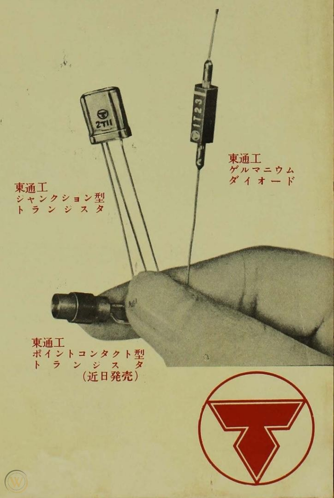 An old flyer showing early Sony transistors