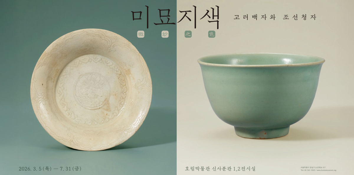 고려시대에도 백자는 있었고, 조선시대에도 청자는 있었다.