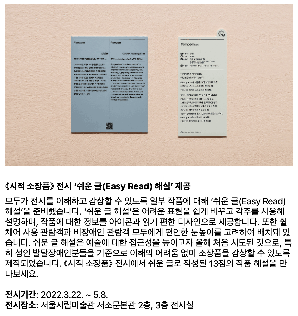 미술에서 쉬운 글이란 무엇인가