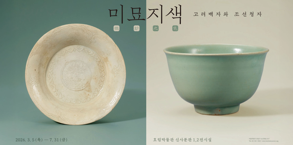 고려시대에도 백자는 있었고, 조선시대에도 청자는 있었다.