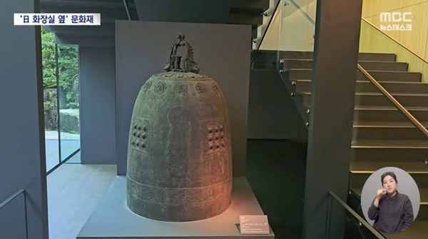 네즈미술관에서 발견된 조선시대 범종