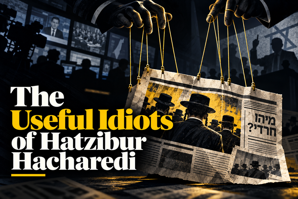 The Useful Idiots of Hatzibur Hacharedi