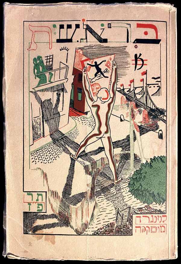 Bereshis and Cyclical end-beginnings / בראשית און ציקלישע סוף־אָנהייבן