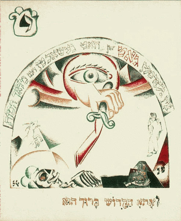 Voeyro and Hard hearts / וארא און שווערע הערצער