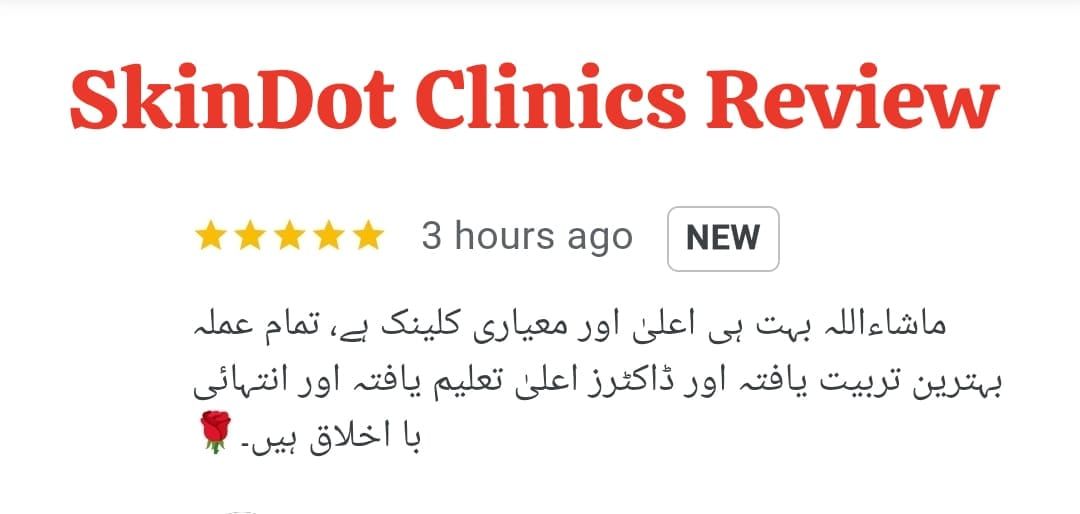 سکن ڈاٹ کلینکس کھنہ پل برانچ