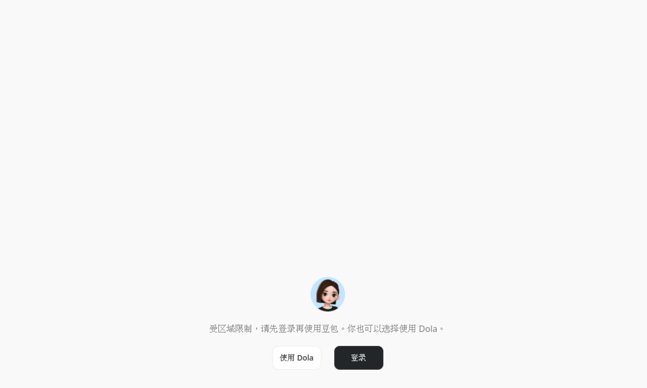 Doubao screenshot