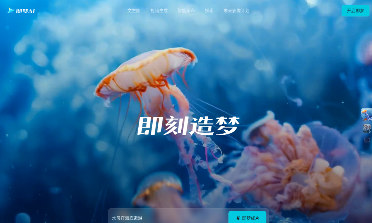 Jimeng screenshot