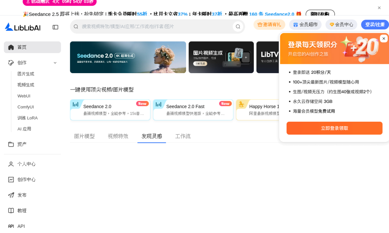 Liblib screenshot