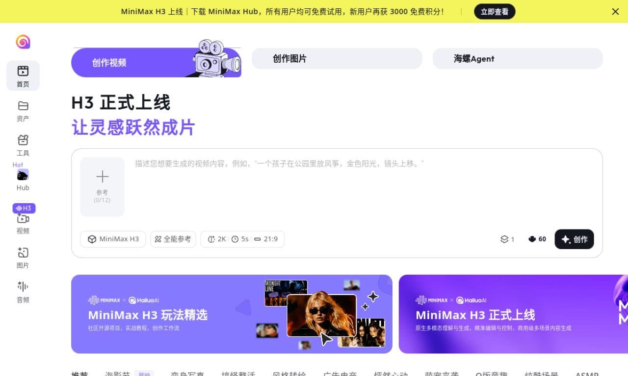 Minimax screenshot