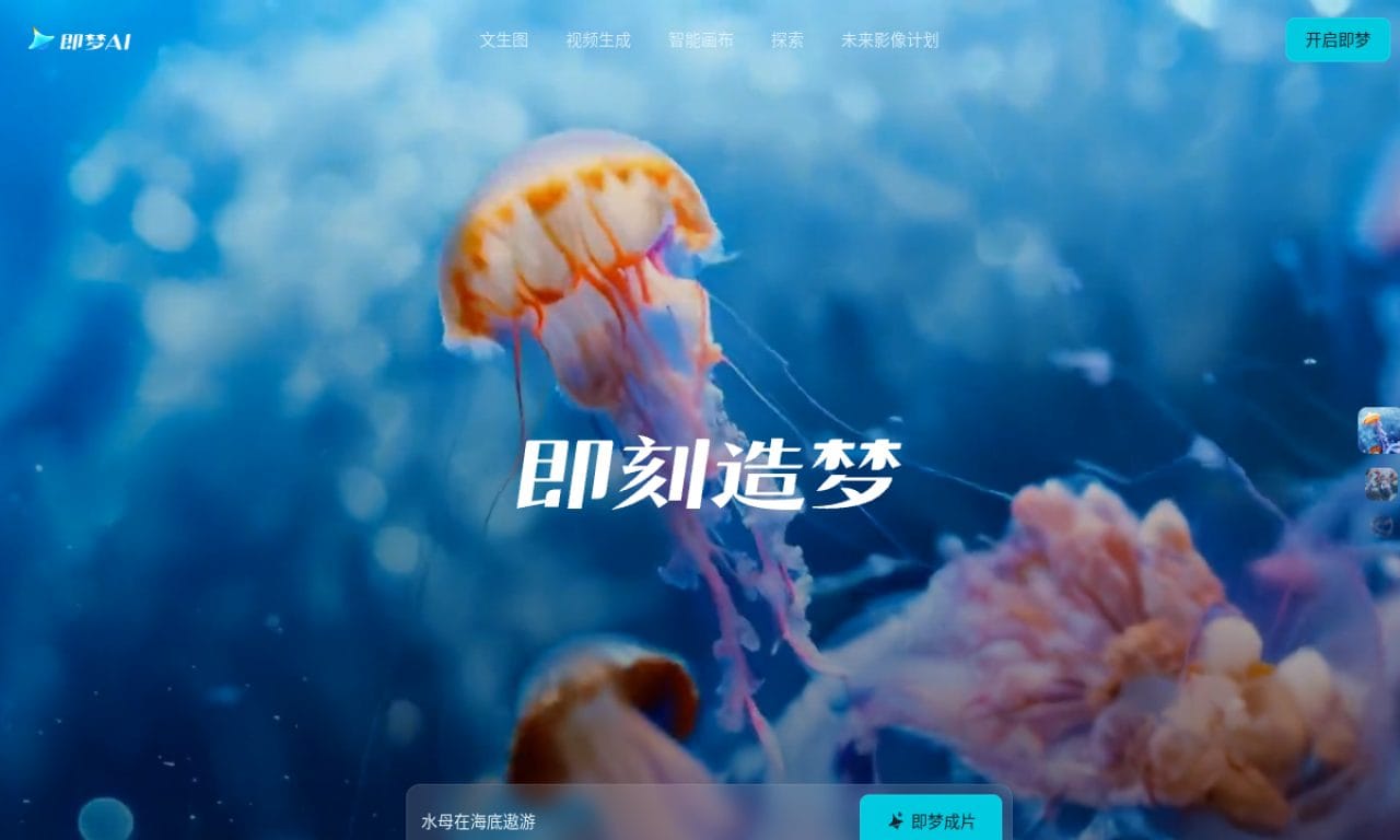 Jimeng screenshot