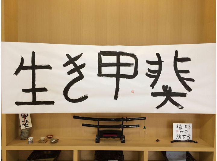 Ikigai — Purpose for Living 生き甲斐