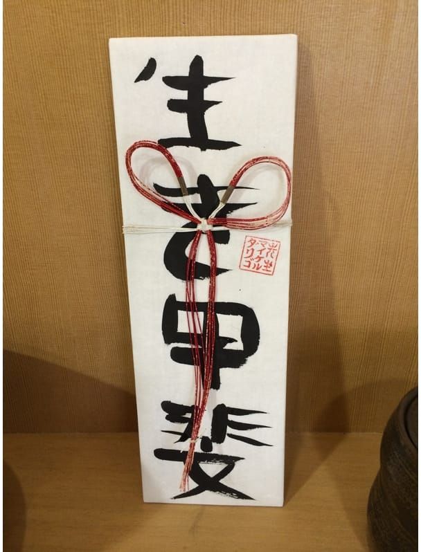 Goju Karate - Kagami Biraki - shikishi board