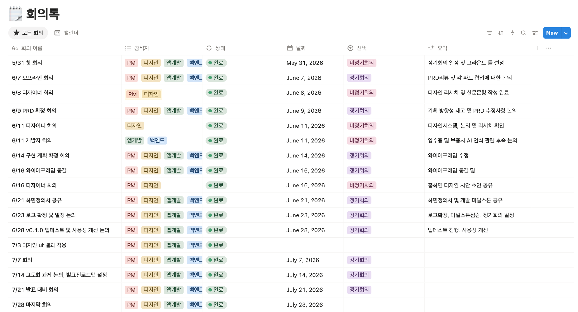 스크린샷 2026-08-12 오후 3.38.53.png