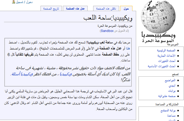 Software Internationalization, SIMS Style