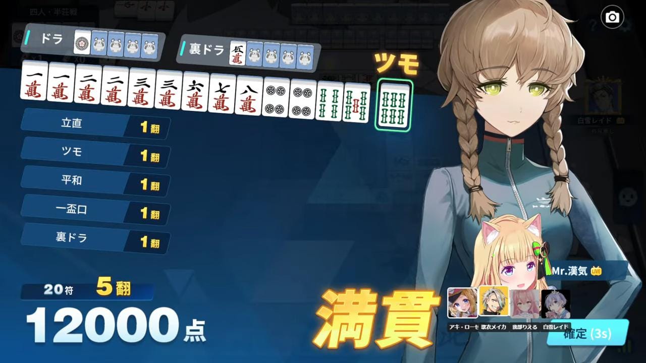 Image of gameplay from Hololive Mahjong: Holojong