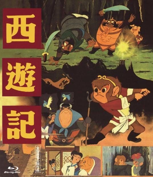 Toei Animation 70th-anniversary Blu-ray restoration collection featuring five classic animated films.