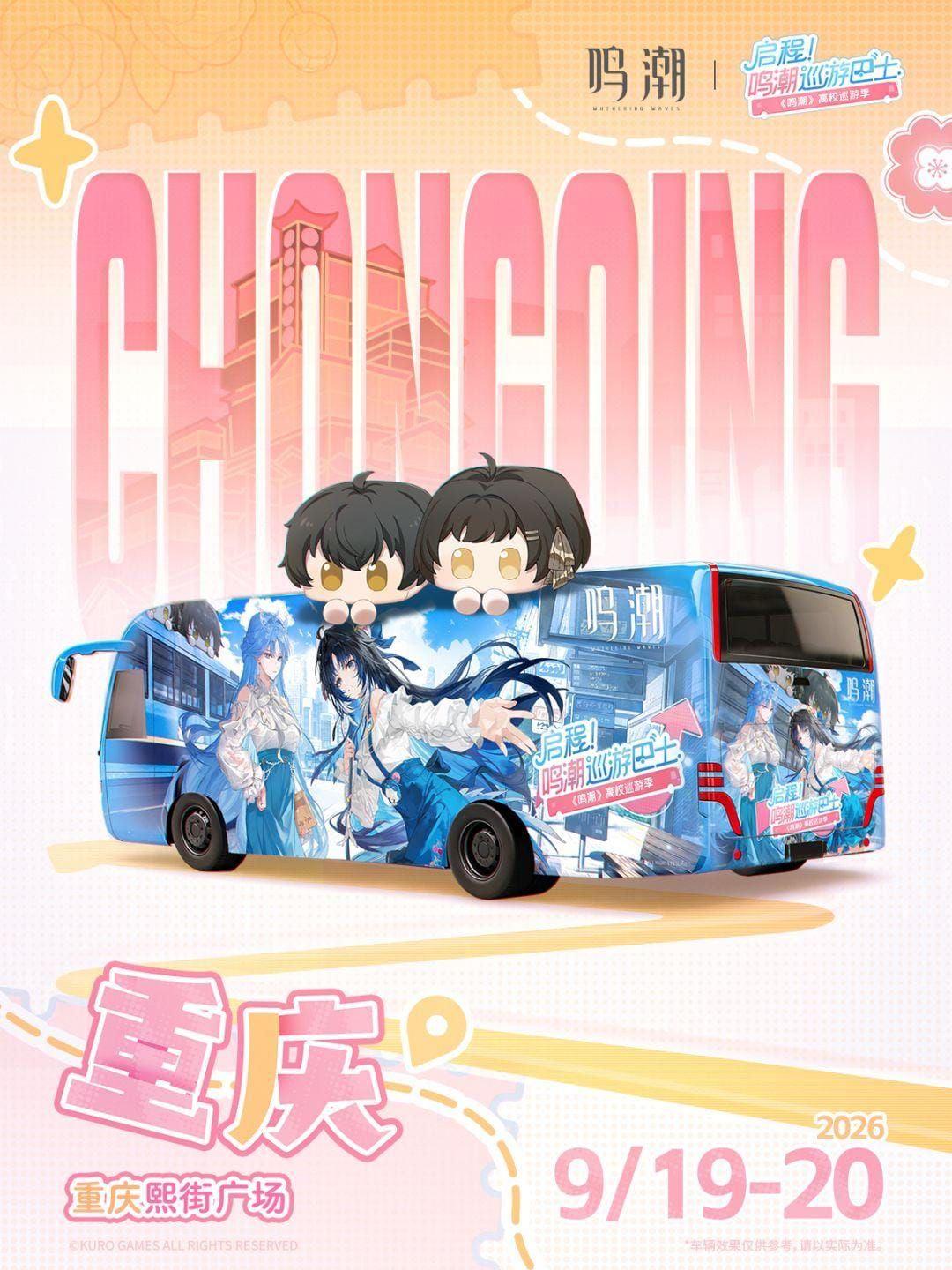 Official Wuthering Waves Guangzhou event poster showing a blue touring bus decorated with game characters.