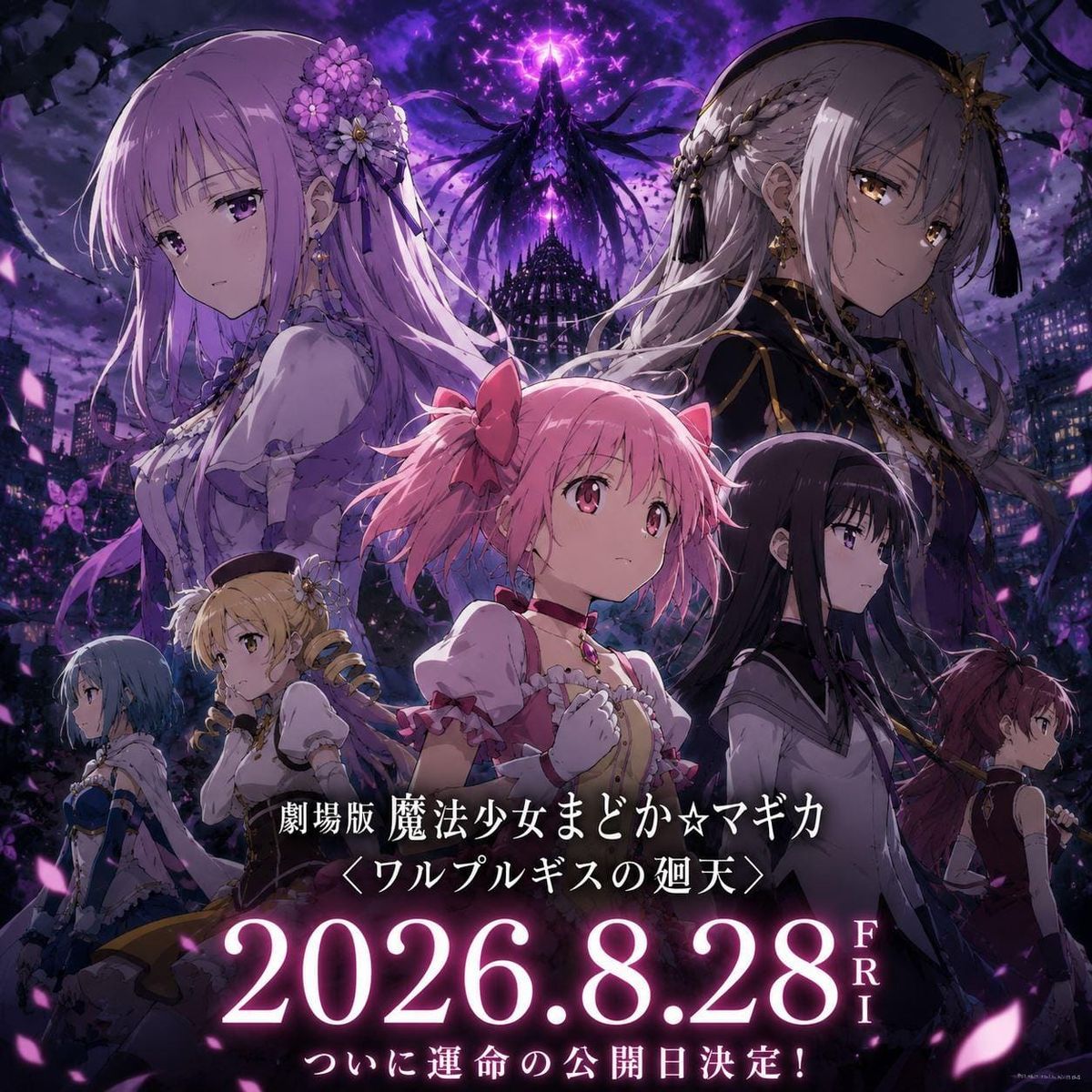 Promotional key visual for the anime film Madoka Magica: Walpurgisnacht Rising.