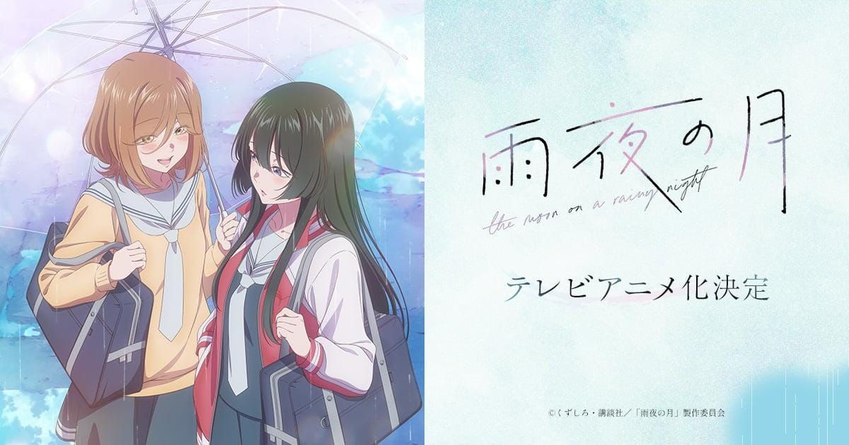 Saki Kindaichi and Kanon Oikawa standing together beneath an umbrella in promotional artwork for The Moon on a Rainy Night.
