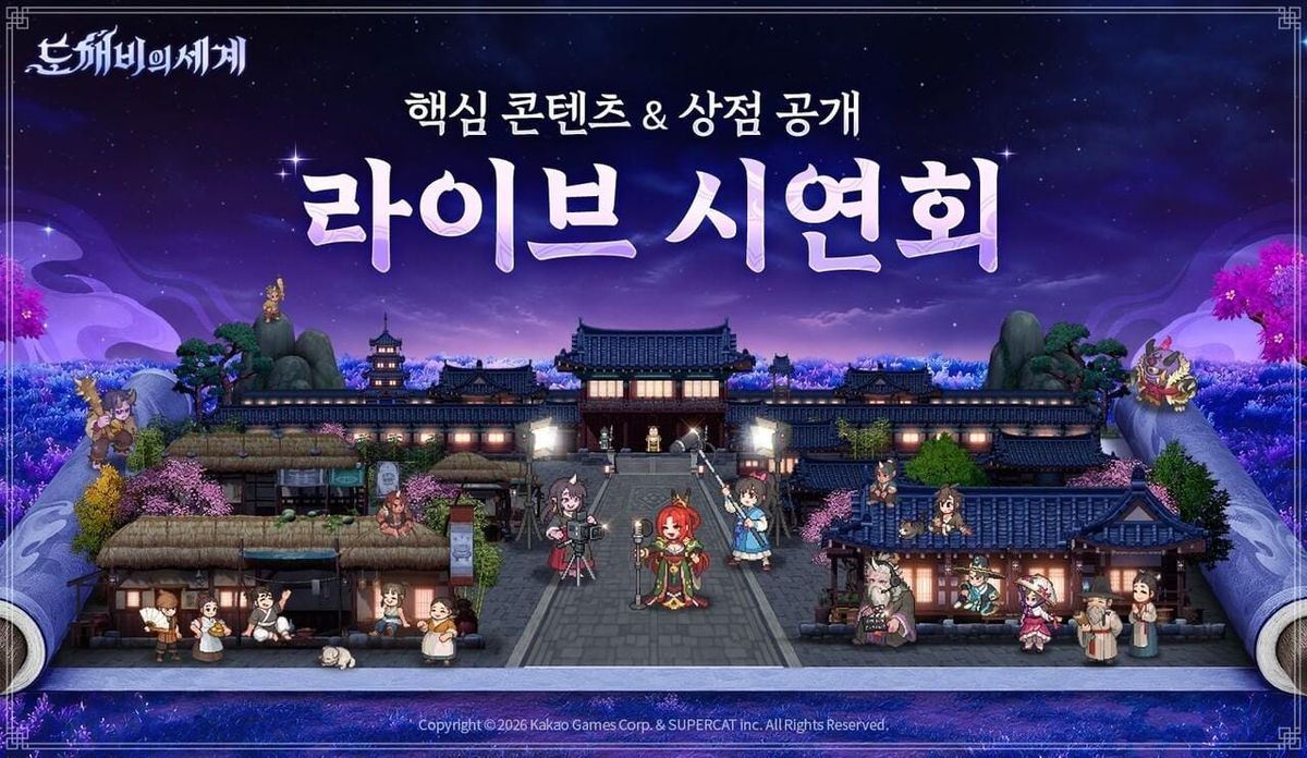 Official promotional artwork for World of Dokkaebi, the Korean fantasy MMORPG from Supercat and Kakao Games. © Kakao Games / Supercat