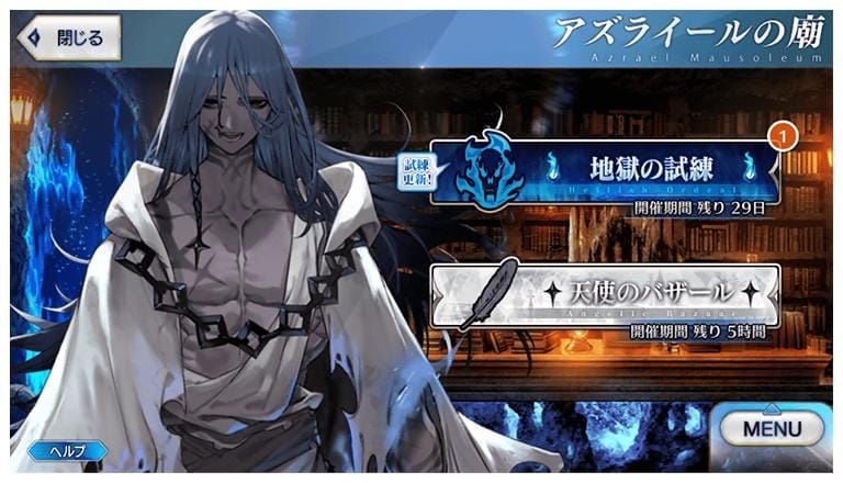 Fate/Grand Order Japan's Angel's Bazaar material exchange announcement for October 2026.