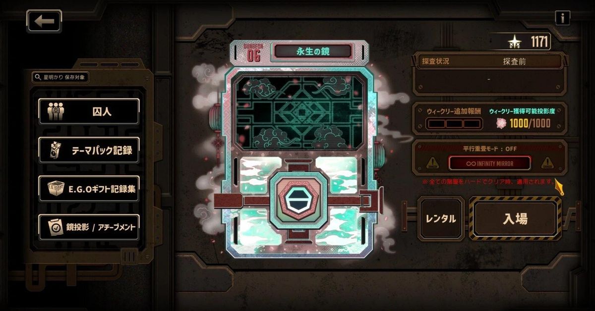 Official Limbus Company Mirror of Sisyphe dungeon overview from Project Moon.